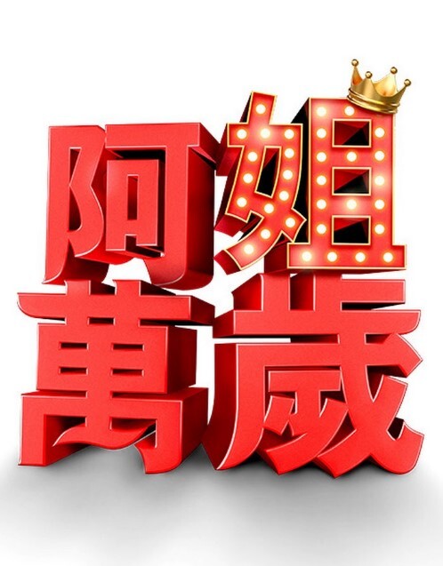 CHERRYCRUSH淫语骚话炮机【CherryCrush】 - AI禁忌幻想