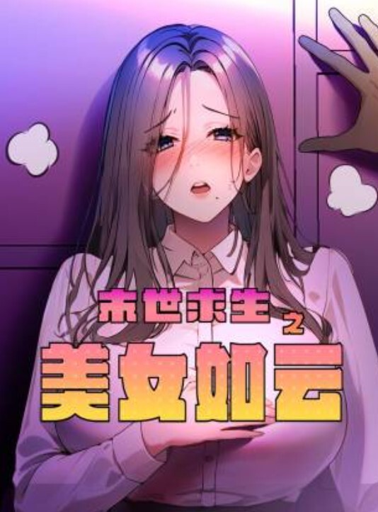 第一视角体验巨乳美女女上抽插呻吟声超诱惑 - AI禁忌幻想