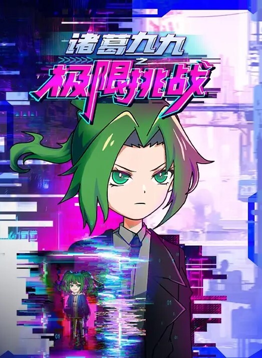 一起挤出来吧. - AI禁忌幻想